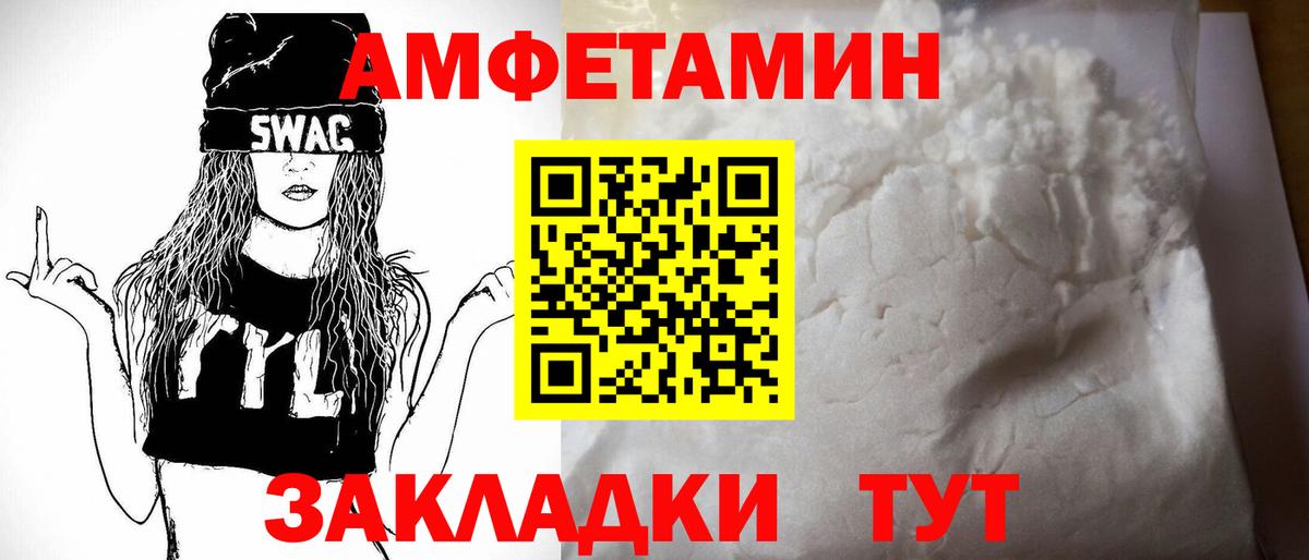 Златоуст  АМФ  Вход с VPN  АМФЕТАМИН Розовый 