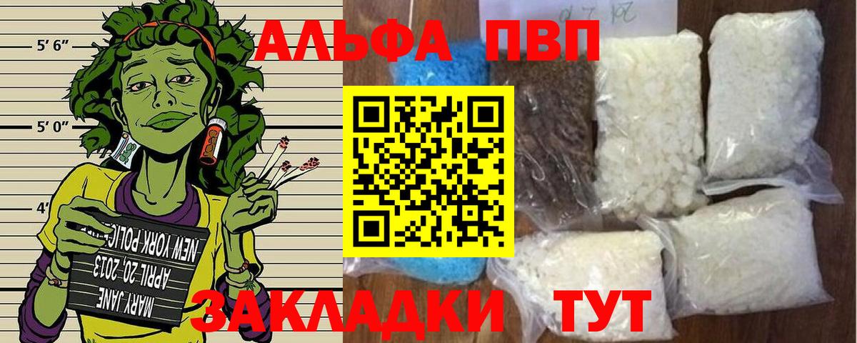Alpha-PVP СК Златоуст