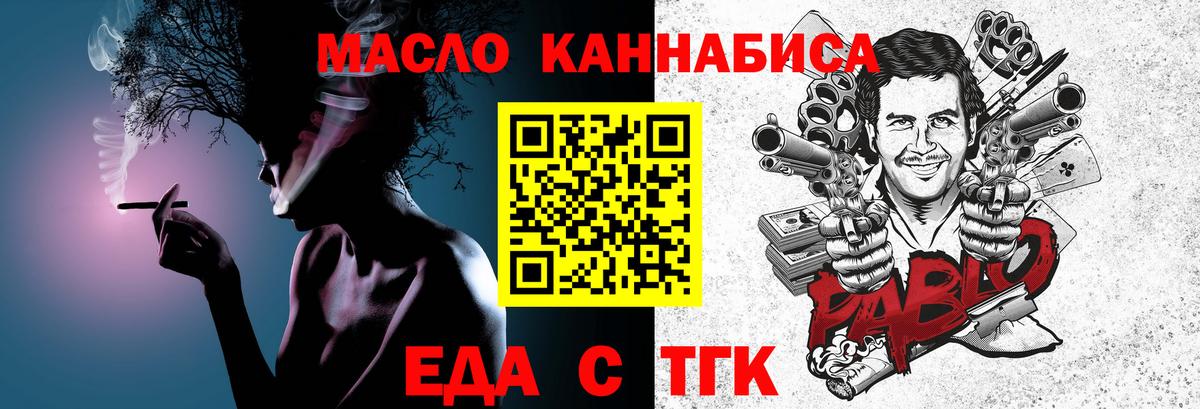 Печенье с ТГК марихуана  Вход с VPN  Златоуст 
