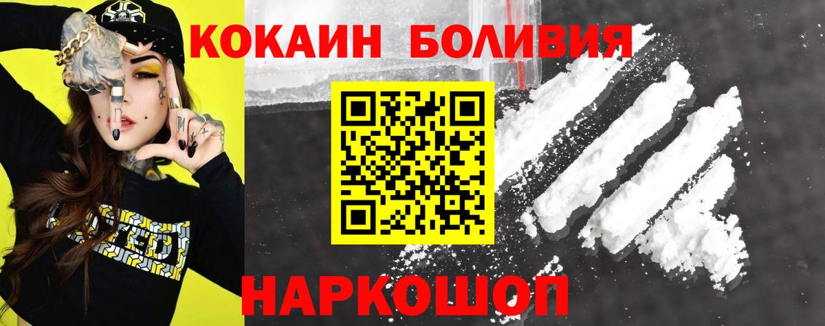 Златоуст  КОКАИН Перу  Вход с VPN  КОКАИН Эквадор 