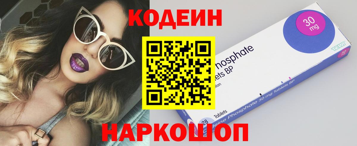 Златоуст  Кодеин напиток Lean (лин)  Кодеин напиток Lean (лин)  Вход с VPN 