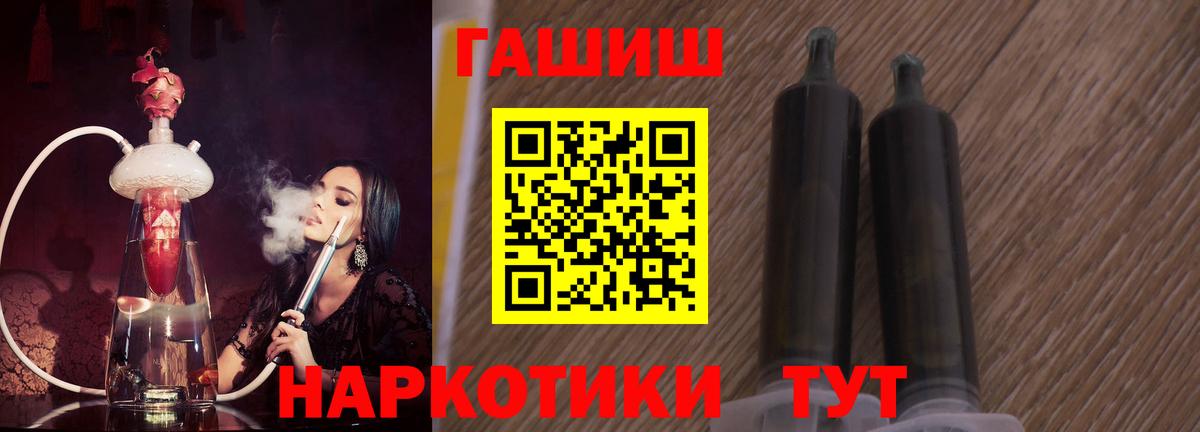 Златоуст  ГАШИШ 40% ТГК  ГАШИШ Изолятор  Гашиш  Вход с VPN 
