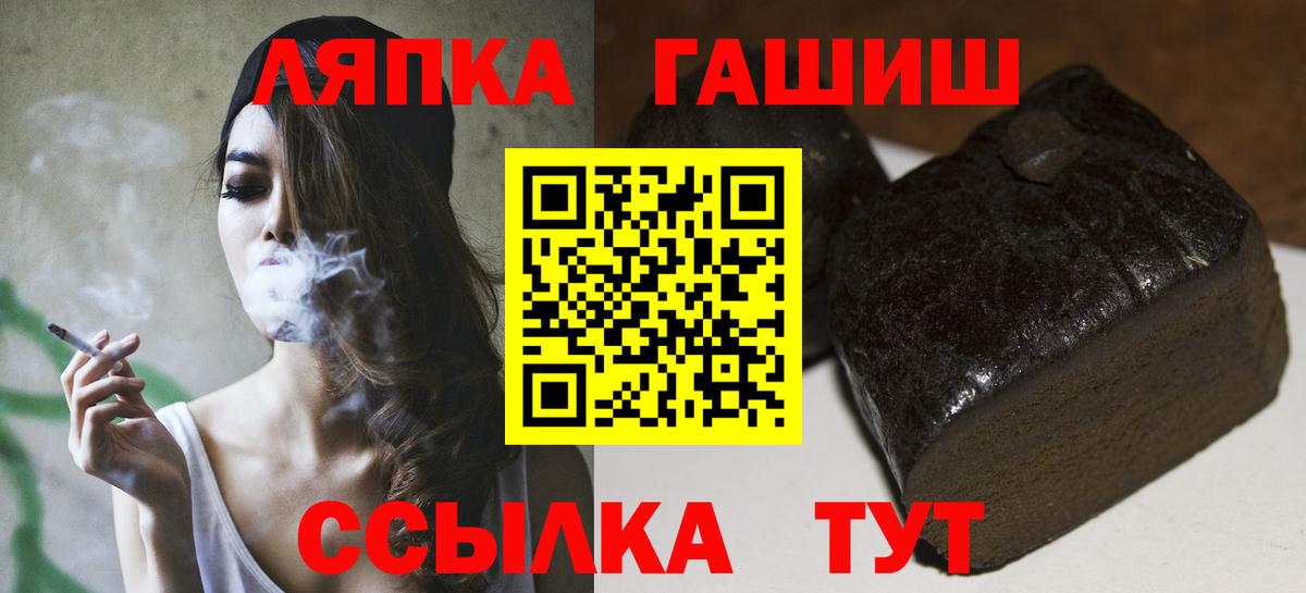 ГАШ ice o lator Златоуст