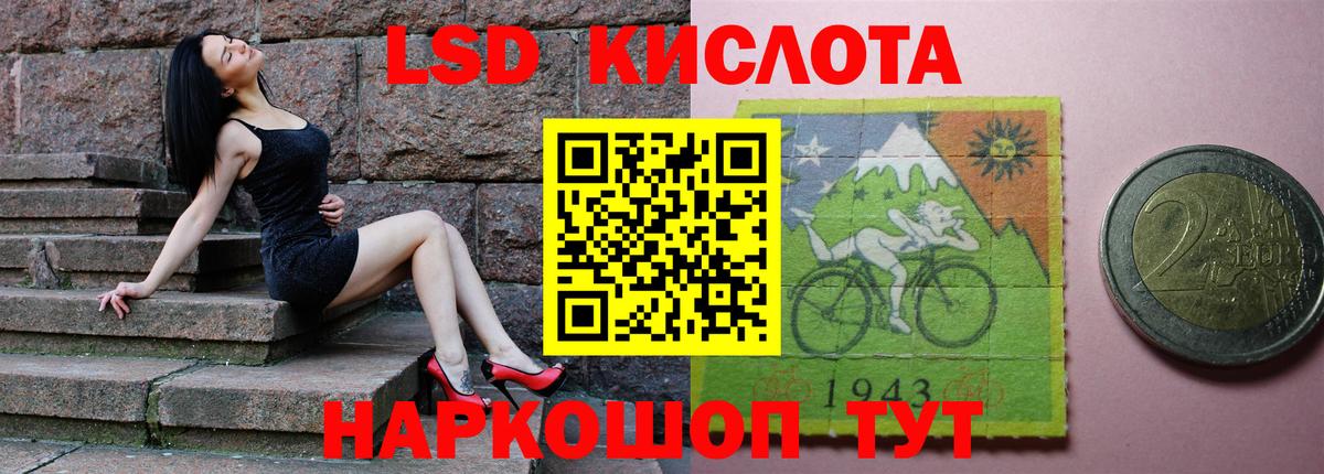 LSD-25 экстази ecstasy  ЛСД экстази кислота  Златоуст  ЛСД экстази  Вход с VPN 