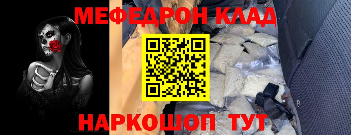 Меф кристаллы Златоуст