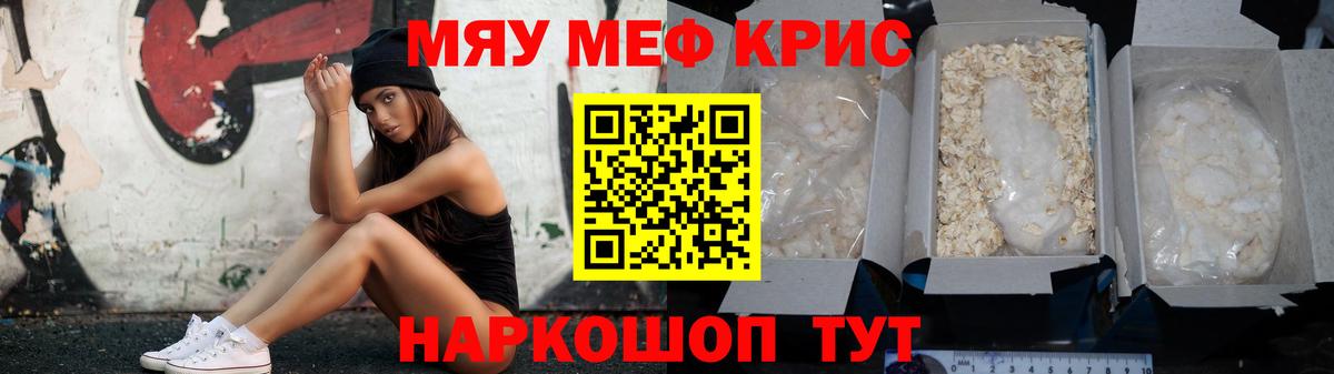 Златоуст  МЯУ-МЯУ 4 MMC  МЯУ-МЯУ VHQ  Меф  Вход с VPN 