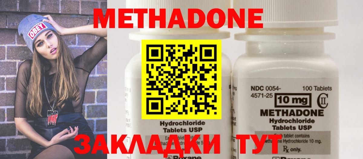 МЕТАДОН кристалл  Вход с VPN  МЕТАДОН VHQ  Златоуст 