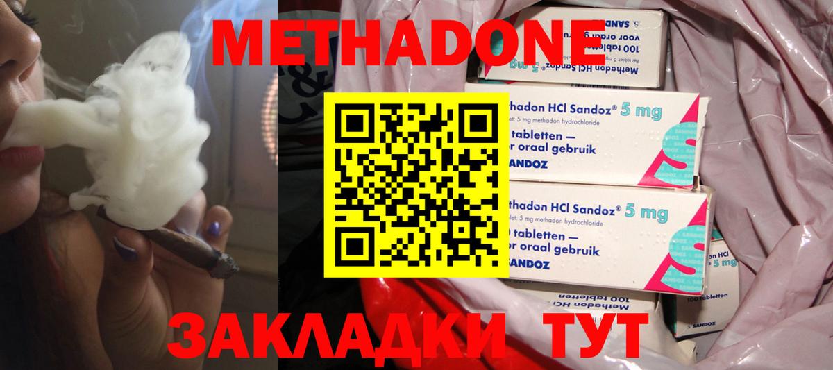 МЕТАДОН белоснежный Златоуст