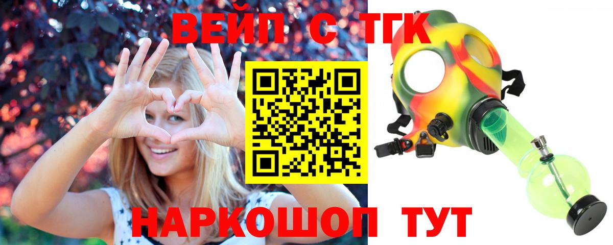 Златоуст  ТГК THC oil  Вход с VPN 